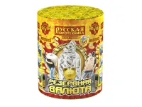 Фонтан салют Резервная валюта РС2570 купить от производителя Русская Пиротехника — Будённовск