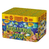 Фейерверк Коралловый риф РС6060 купить от производителя Русская Пиротехника — Будённовск