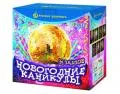 Новогодние фейерверки продажа опт и розница — Будённовск