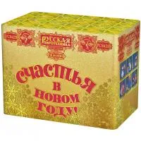 Салют СЧАСТЬЯ в Новом году РС8429 купить от производителя Русская Пиротехника — Будённовск