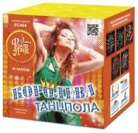 Салют Королева танцпола ЕС464 купить от производителя ФейерЛэнд — Будённовск