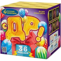 Батарея салютов С ДР! Р7291 купить от производителя Русский Фейерверк — Будённовск