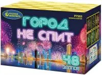 Фейерверк Город не спит Р7503 купить от производителя Русский Фейерверк — Будённовск