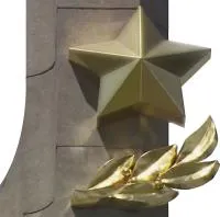 Звезда накладка на монумент в Будённовске (518481)