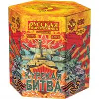 Фейерверк Курская битва РС9710 в Будённовске доставка Русская Пиротехника