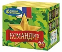 Батарея салютов Командир Р7498 купить от производителя Русский Фейерверк — Будённовск