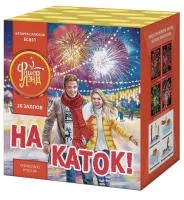 Батарея салютов На каток ЕС651 купить от производителя ФейерЛэнд — Будённовск