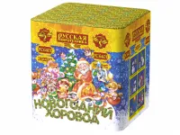 Салют Новогодний хоровод РС6401 купить от производителя Русская Пиротехника — Будённовск