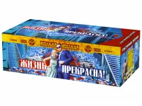 Салют Жизнь прекрасна! РС9237 купить от производителя Русская Пиротехника — Будённовск