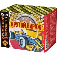 Фейерверк Крутой вираж ОС6420 в Будённовске доставка Огненный Цветок