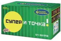 Салют Супер - и точка! Р8164 купить от производителя Русский Фейерверк — Будённовск