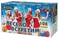 Салют Весело встретим. Купить Салют Весело встретим Р8165 — магазин продажа салютов недорого —  Будённовск, производитель Русский фейерверк - Русская пиротехника, доставка по России  +7 963 711 89 03 — Будённовск | budyonnovsk.piroclub.ru
