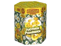 Фейерверк Лютики-Ромашки РС8075 купить от производителя Русская Пиротехника — Будённовск