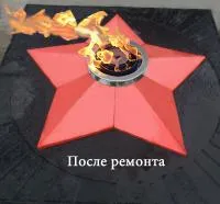 Звезда Вечного огня Ø 1100 красная комплект (197172) в Будённовске