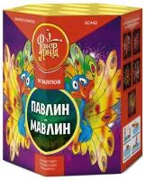 Фейерверк Павлин-мавлин ЕС442 купить от производителя ФейерЛэнд — Будённовск