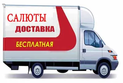 Доставка салютов и пиротехники в Будённовск