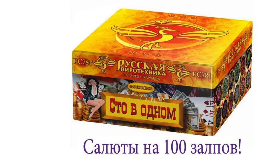 Купить батарею салютов на 100 залпов в Будённовске 