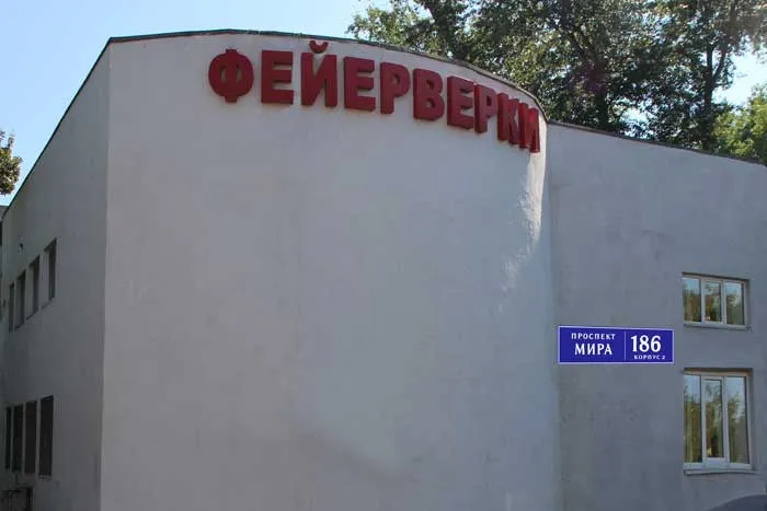 Магазин фейерверков продажа пиротехники с доставкой — Будённовск 