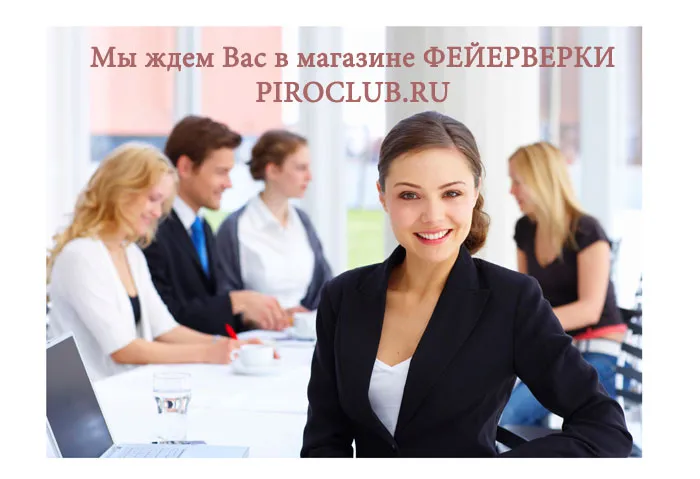 Магазин ФЕЙЕРВЕРКИ Будённовск 