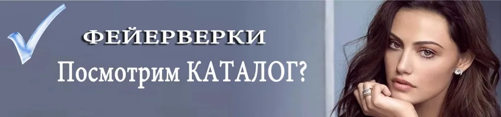 Каталог фейерверков - русская пиротехника Будённовск Каталог фейерверков - русская пиротехника Будённовск