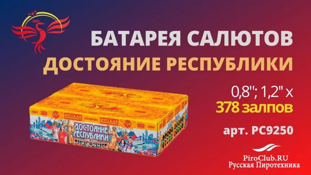 Русская Пиротехника невероятные скидки — Будённовск