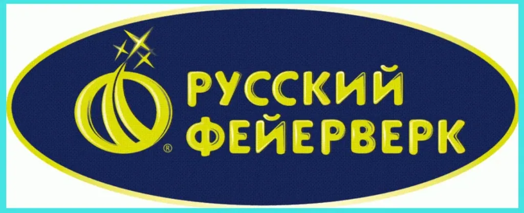 Русский фейерверк — сертифицированная пиротехника в Будённовске