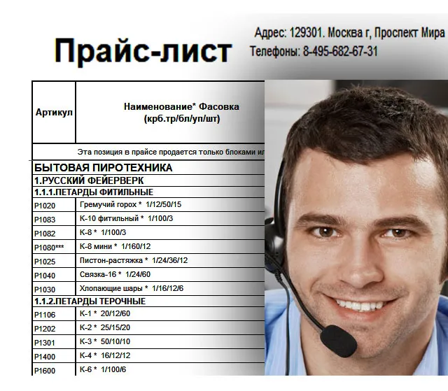 Купить петарды оптом цены — Будённовск